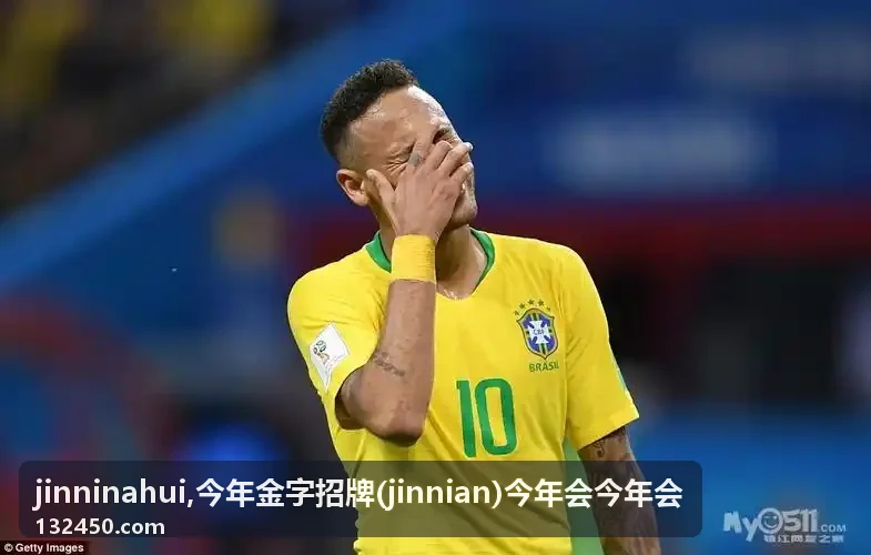 今年金字招牌 jinninahui 文章封面